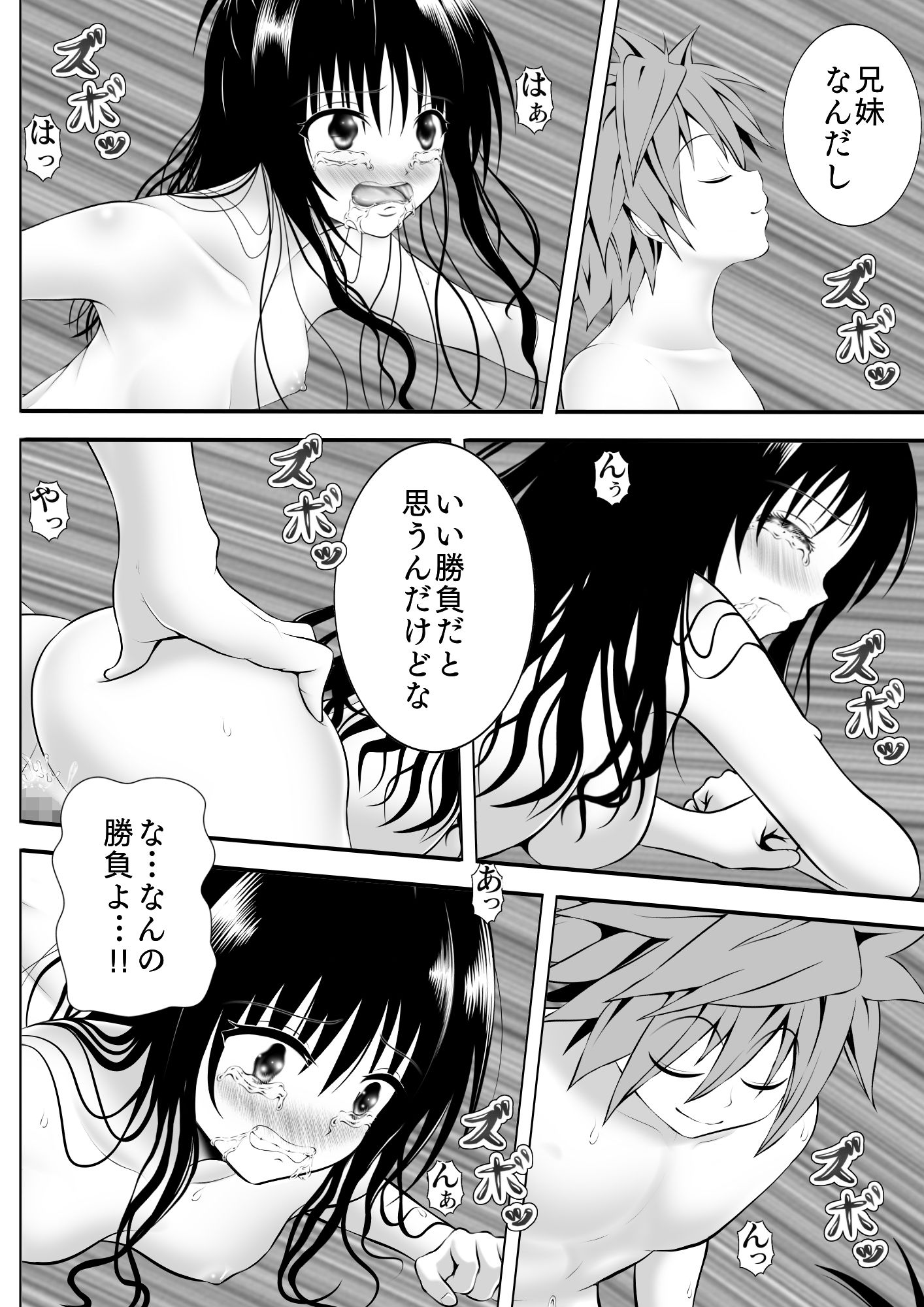 サンプル画像4:あらぶる〜妹のえっち〜(あらぶる) [d_222463]