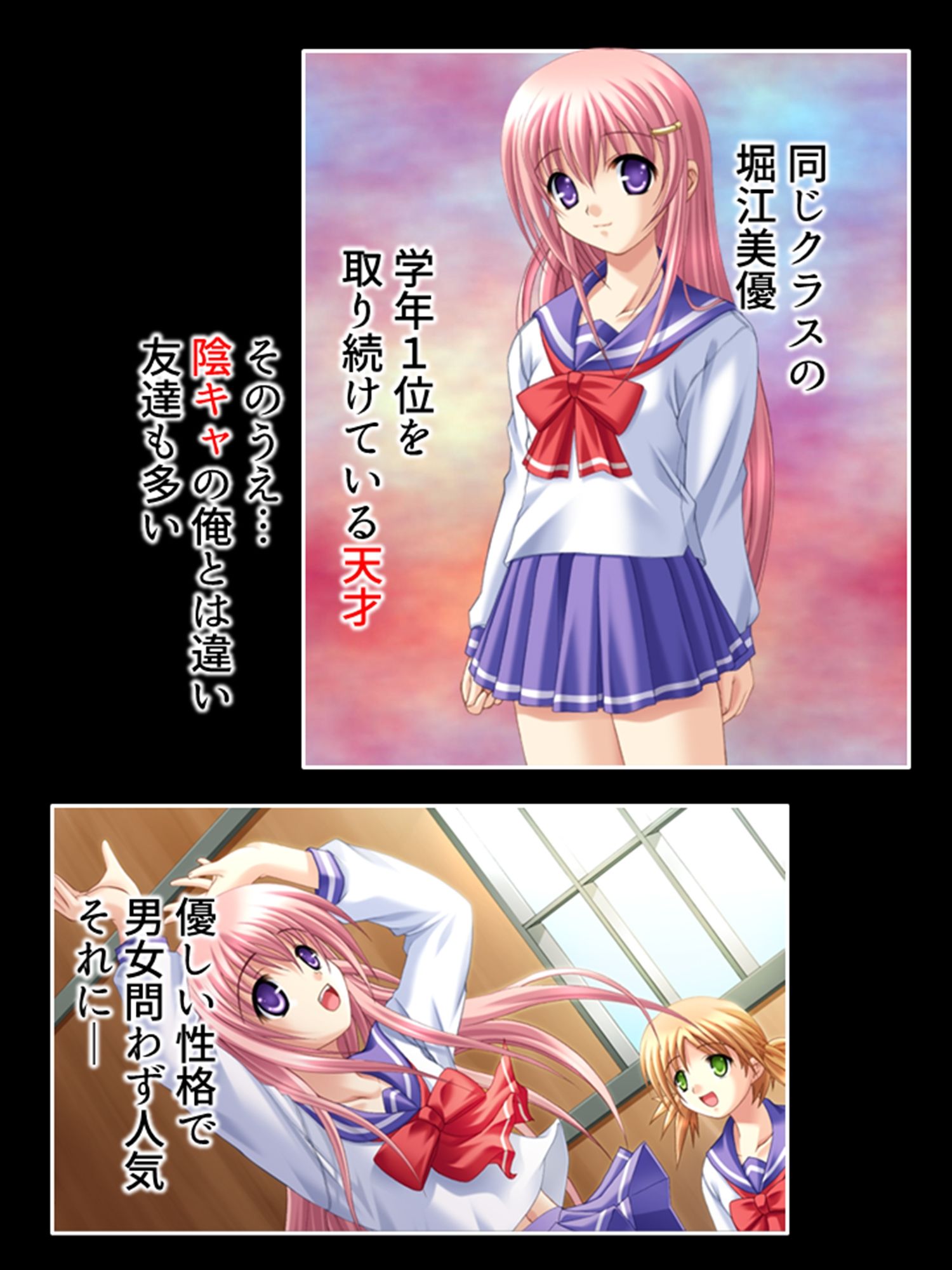 サンプル画像1:秘密を握ってやりたい放題！優等生のイケない姉妹関係 上(あまからや) [d_222465]