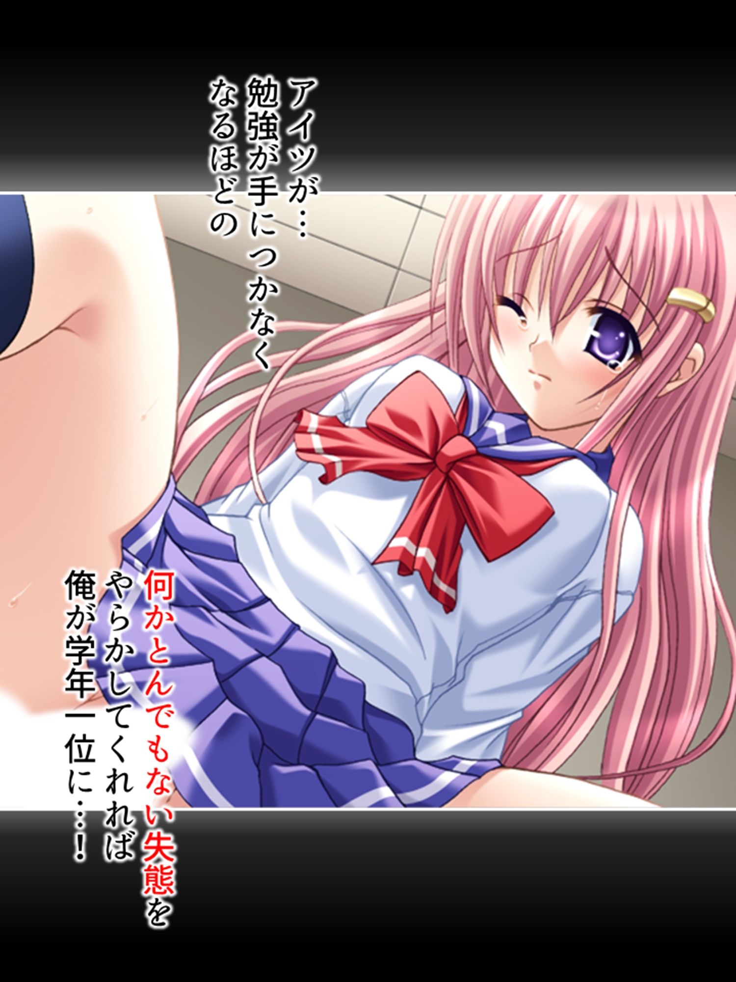 サンプル画像2:秘密を握ってやりたい放題！優等生のイケない姉妹関係 上(あまからや) [d_222465]