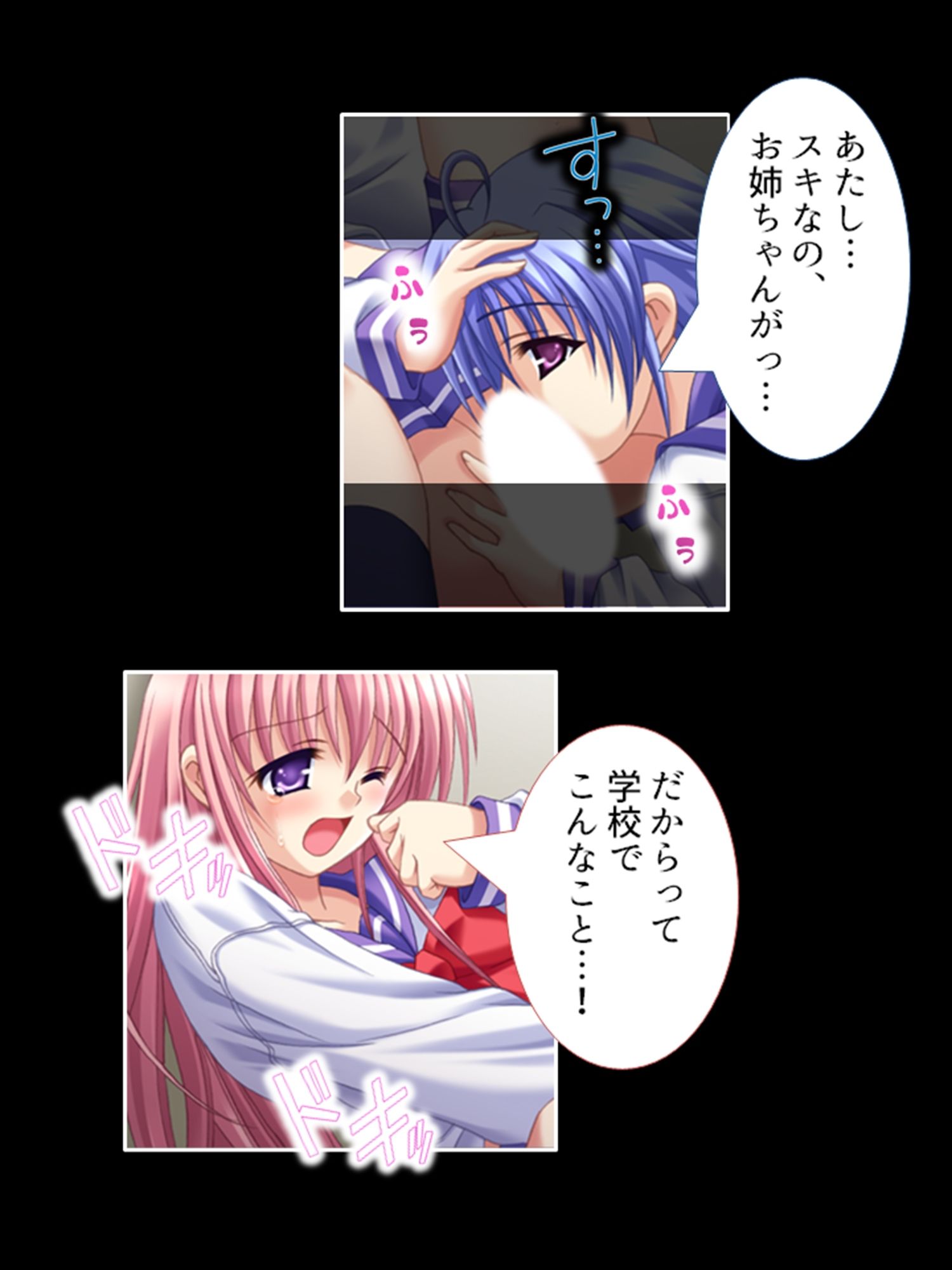 サンプル画像6:秘密を握ってやりたい放題！優等生のイケない姉妹関係 上(あまからや) [d_222465]