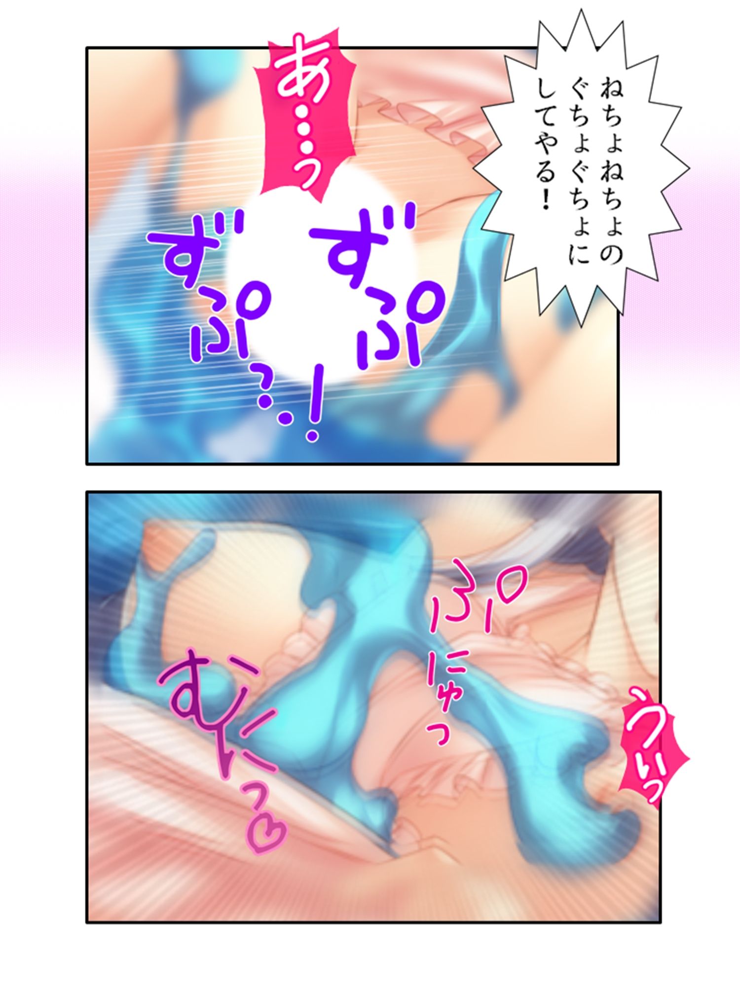 サンプル画像3:絶頂妖怪デリバリー！どこでもハメ出し子作り放題 3巻(アロマコミック) [d_222468]