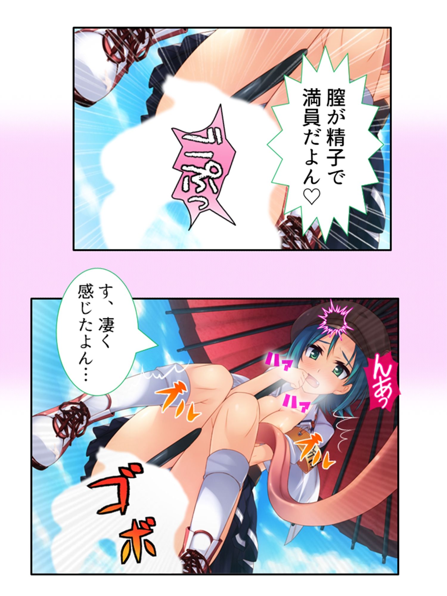 絶頂妖怪デリバリー！どこでもハメ出し子作り放題 3巻