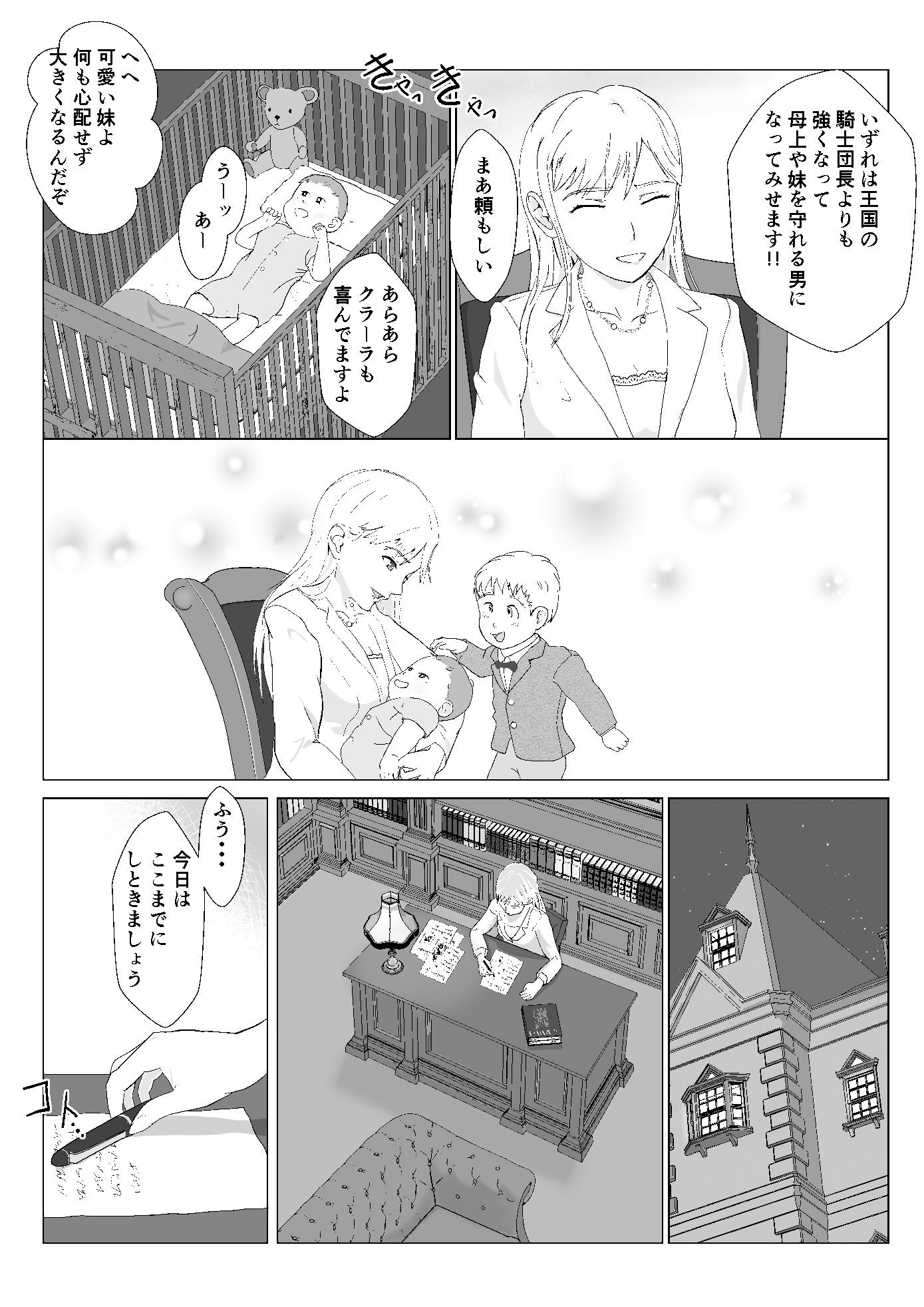 サンプル画像1:底辺おじさん 伯爵夫人編2(紀山ハル) [d_222482]