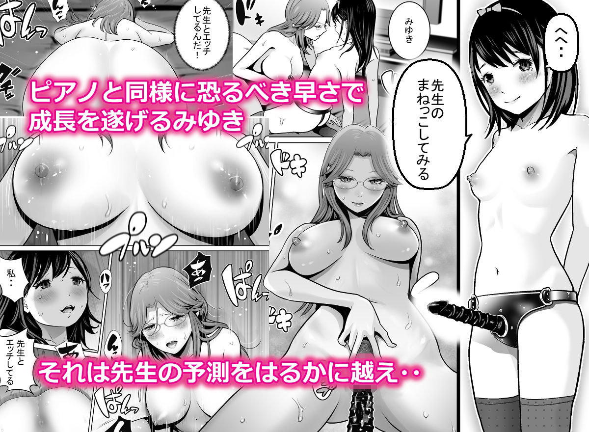 サンプル画像5:Duet(星野  冬花) [d_222488]