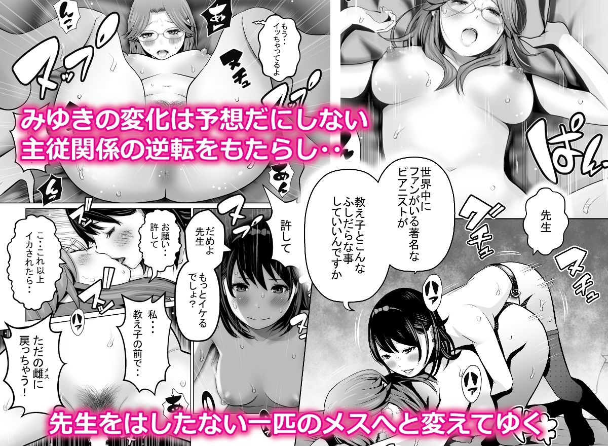 サンプル画像6:Duet(星野  冬花) [d_222488]