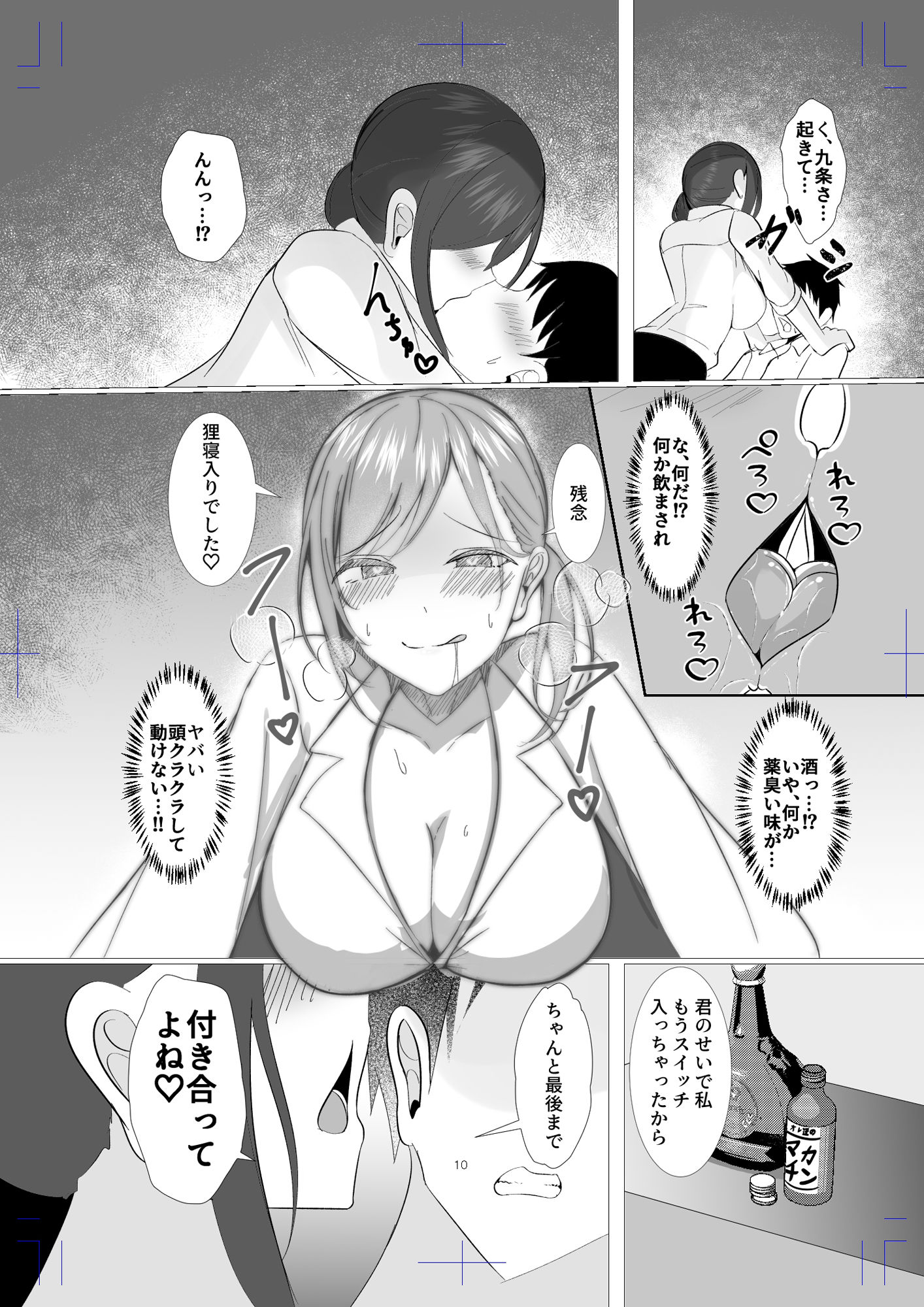 サンプル画像1:淫酒OL〜酔って理性が飛んだ会社の先輩はひたすら俺の精を貪り尽くす(ピィエヌピィ) [d_222496]