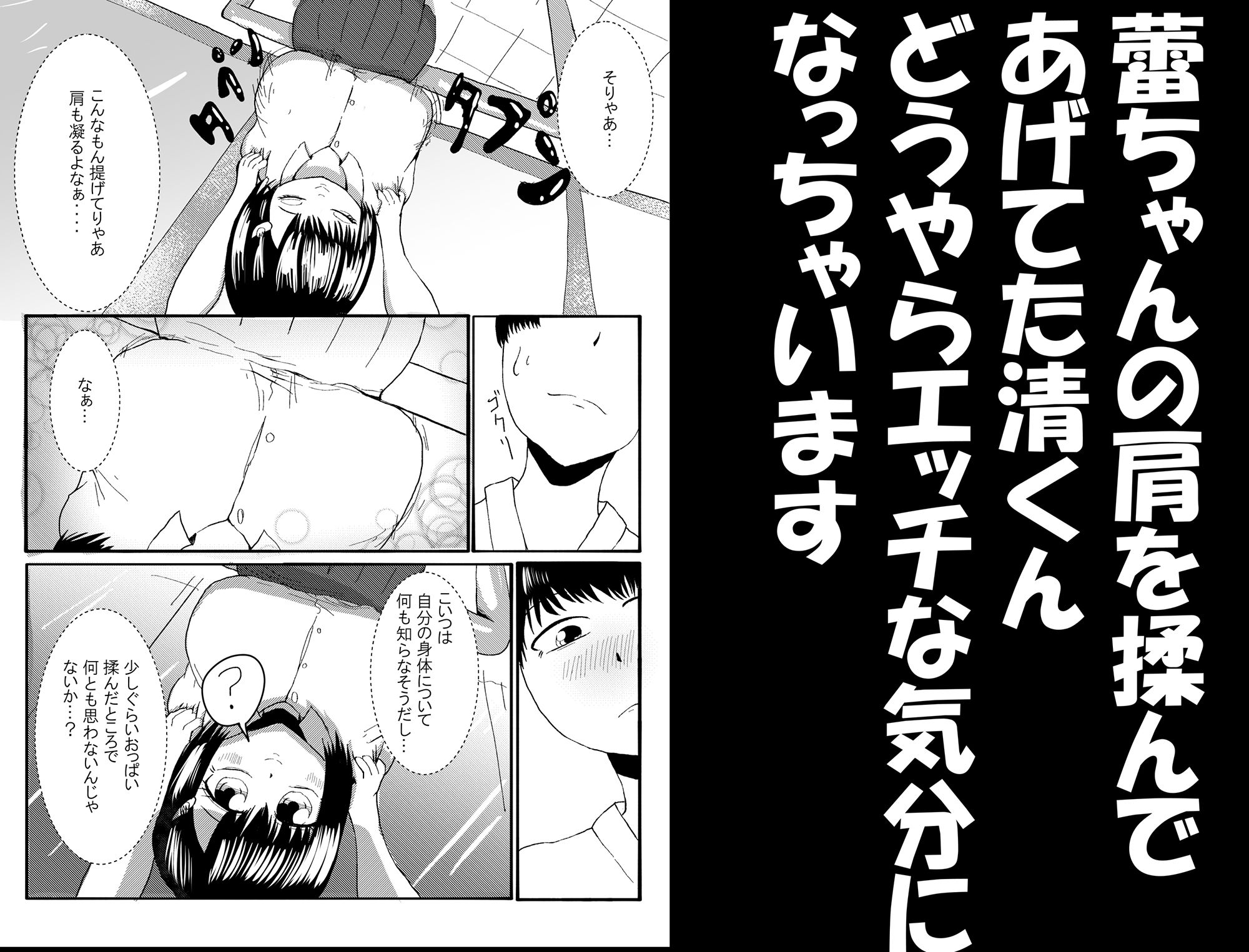 サンプル画像3:【足りない少女の無抵抗なオッパイを揉みしだく】ごめんね、蕾(アキチタンサク) [d_222498]