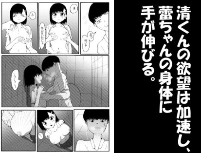 サンプル画像4:【足りない少女の無抵抗なオッパイを揉みしだく】ごめんね、蕾(アキチタンサク) [d_222498]