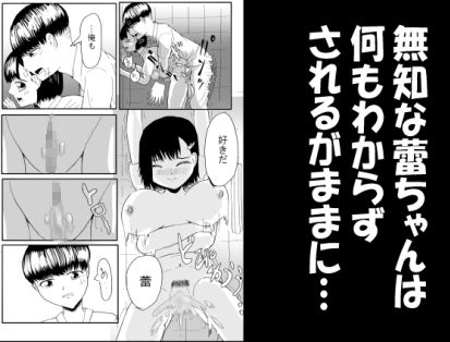 サンプル画像5:【足りない少女の無抵抗なオッパイを揉みしだく】ごめんね、蕾(アキチタンサク) [d_222498]