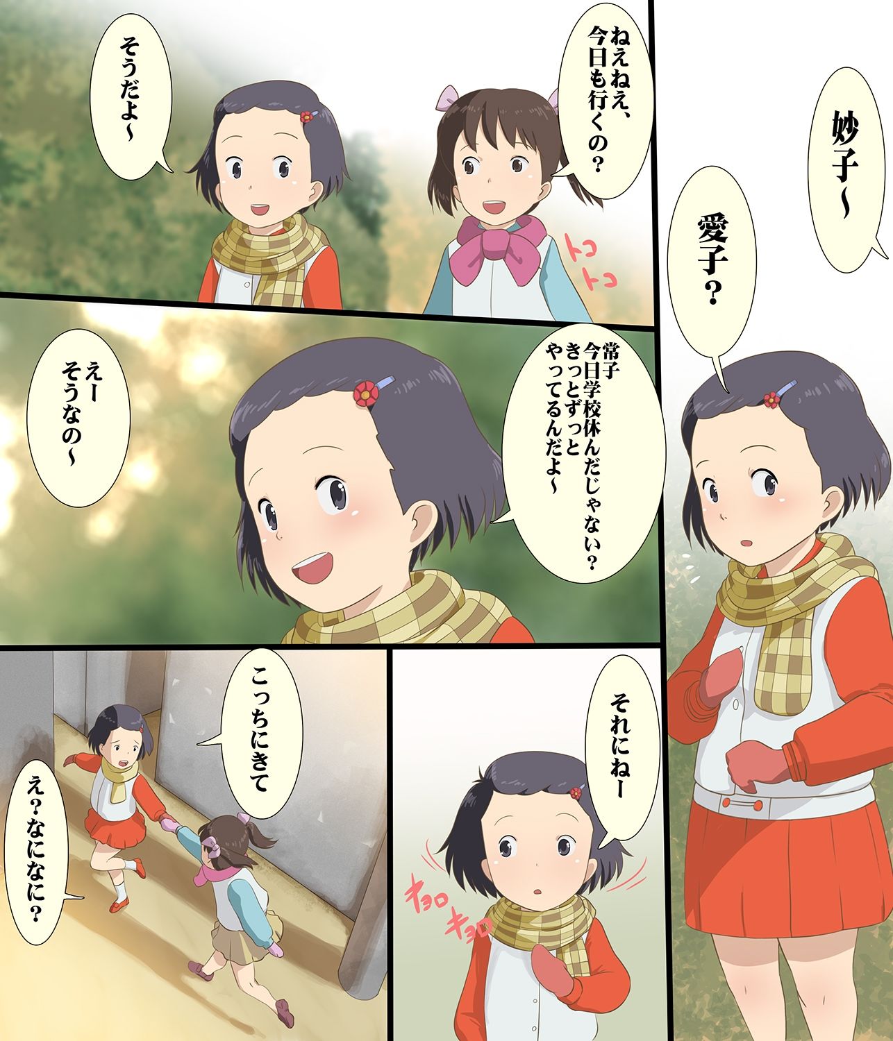 サンプル画像1:その後の彼女たち05(DDD) [d_222505]