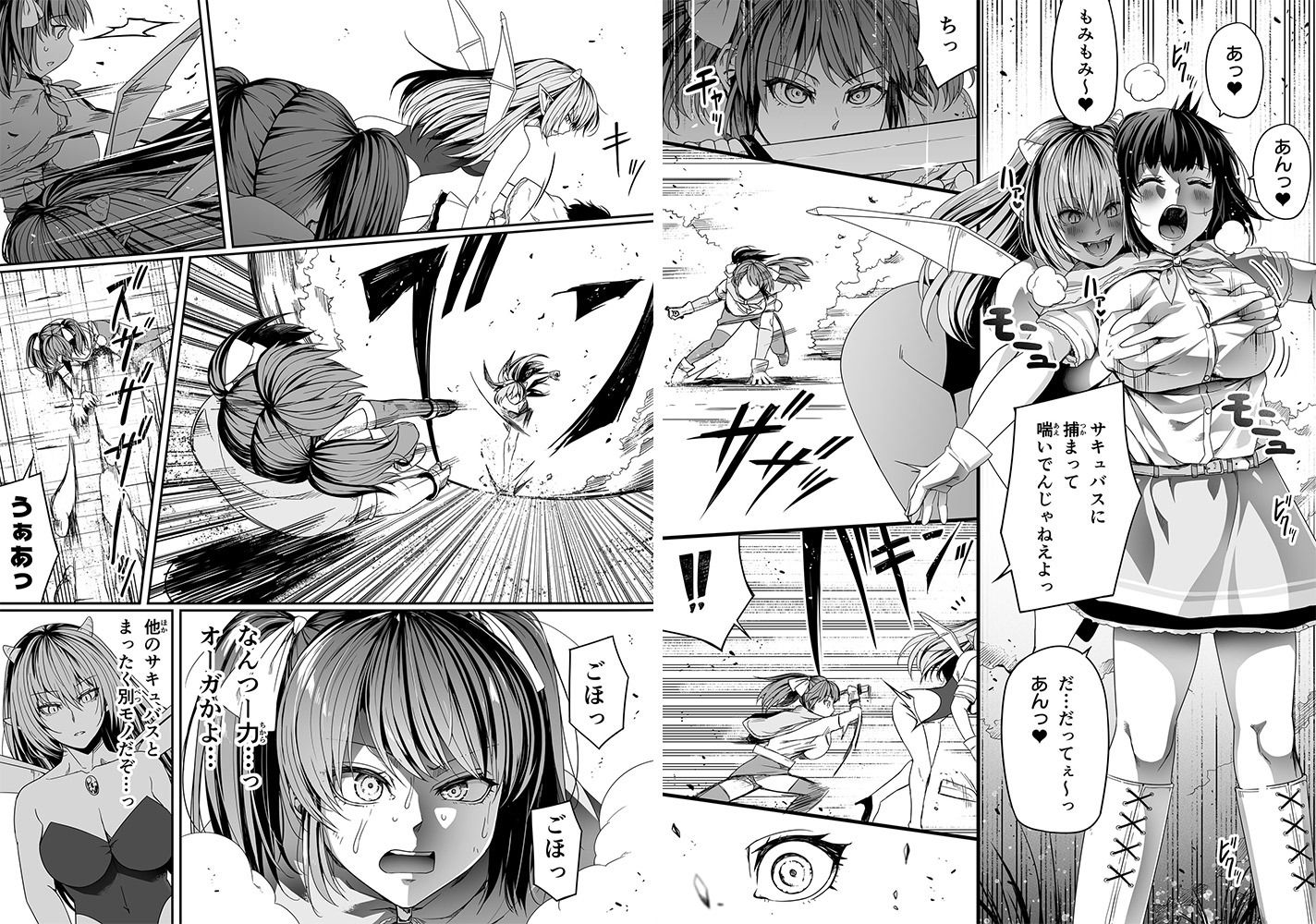 サンプル画像3:サキュバスに敗北する者 =力あるサキュバスは性欲を満たしたいだけ外伝story=(Road=ロード=) [d_222507]