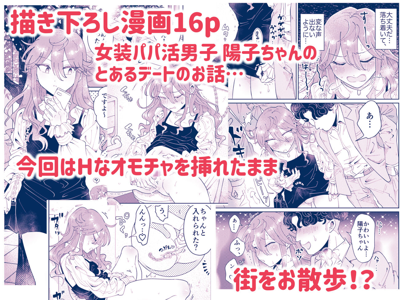 サンプル画像1:パパ活男子陽子ちゃんとお散歩デート(blue lung) [d_222513]