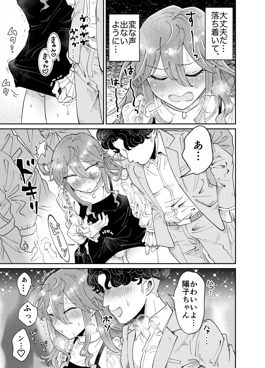 サンプル画像6:パパ活男子陽子ちゃんとお散歩デート(blue lung) [d_222513]