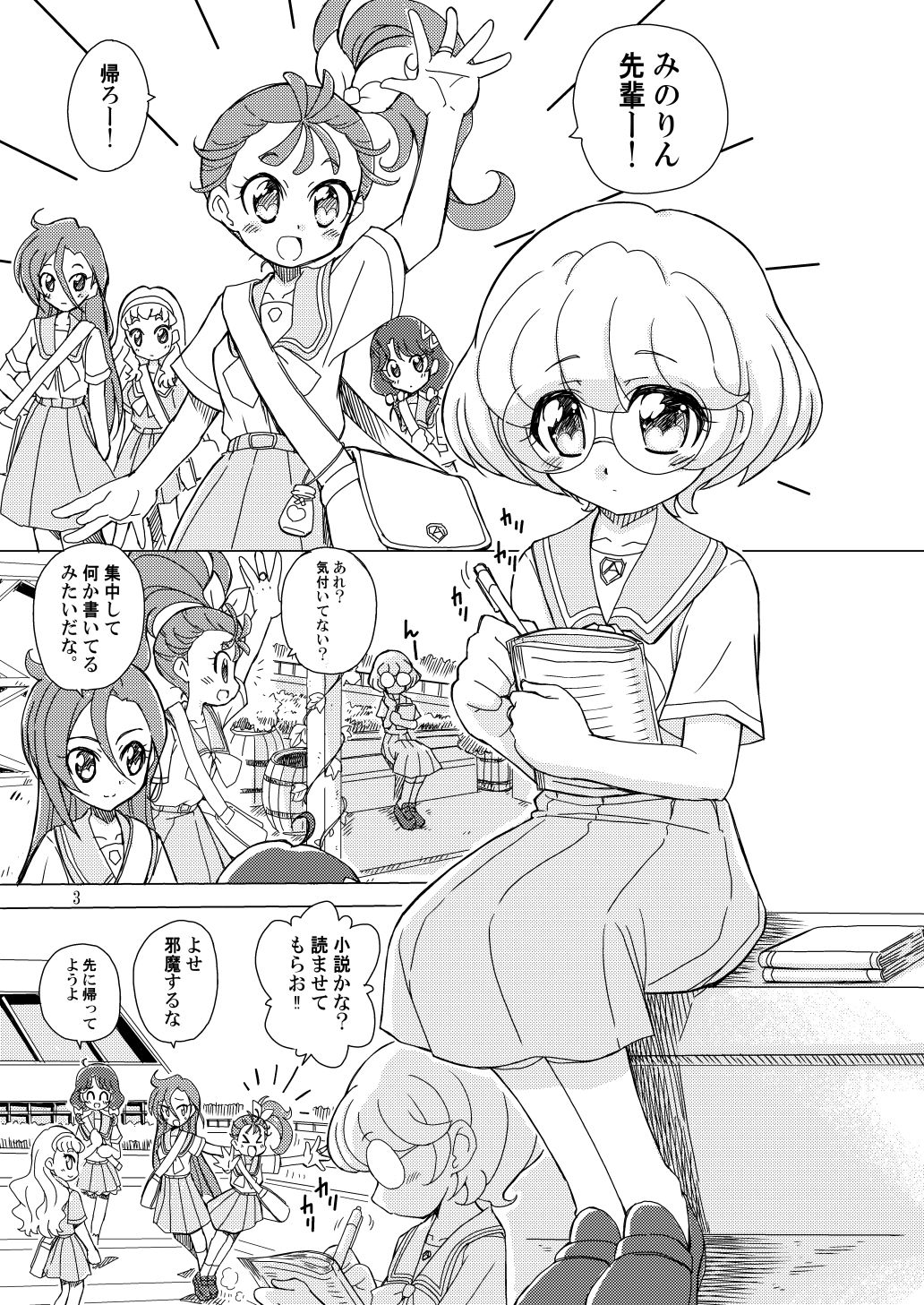 サンプル画像1:みのりノート(おががが荘) [d_222514]