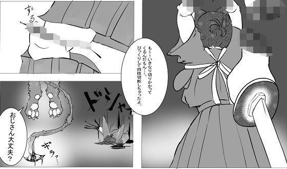 退魔侍獣化漫画