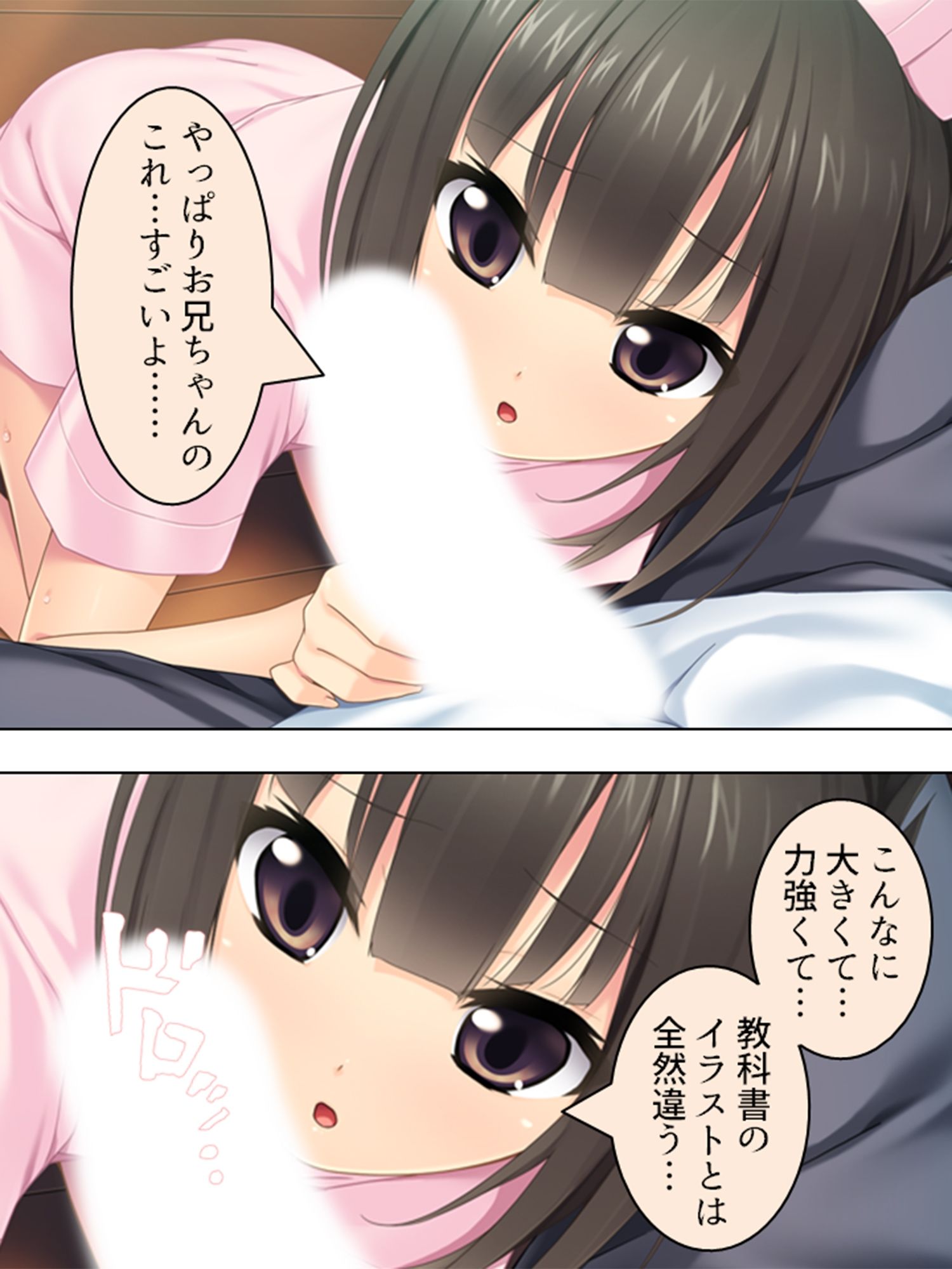 サンプル画像2:教えて、お兄ちゃん！男の人の身体の仕組み！ ＜総集編＞(アロマコミック) [d_222527]