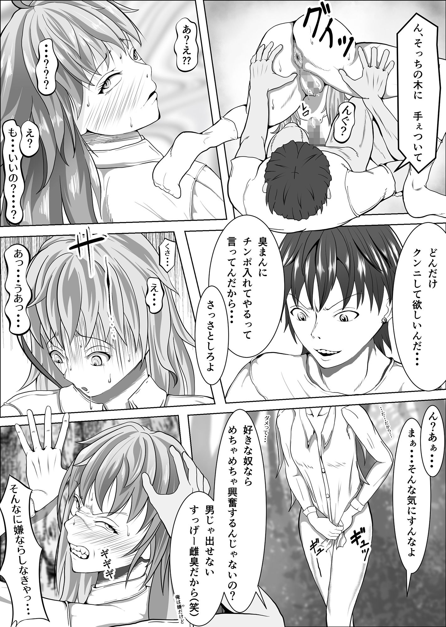 クレシェンス島の闘争4 〜穢される憧れの彼女〜のサンプル画像 6