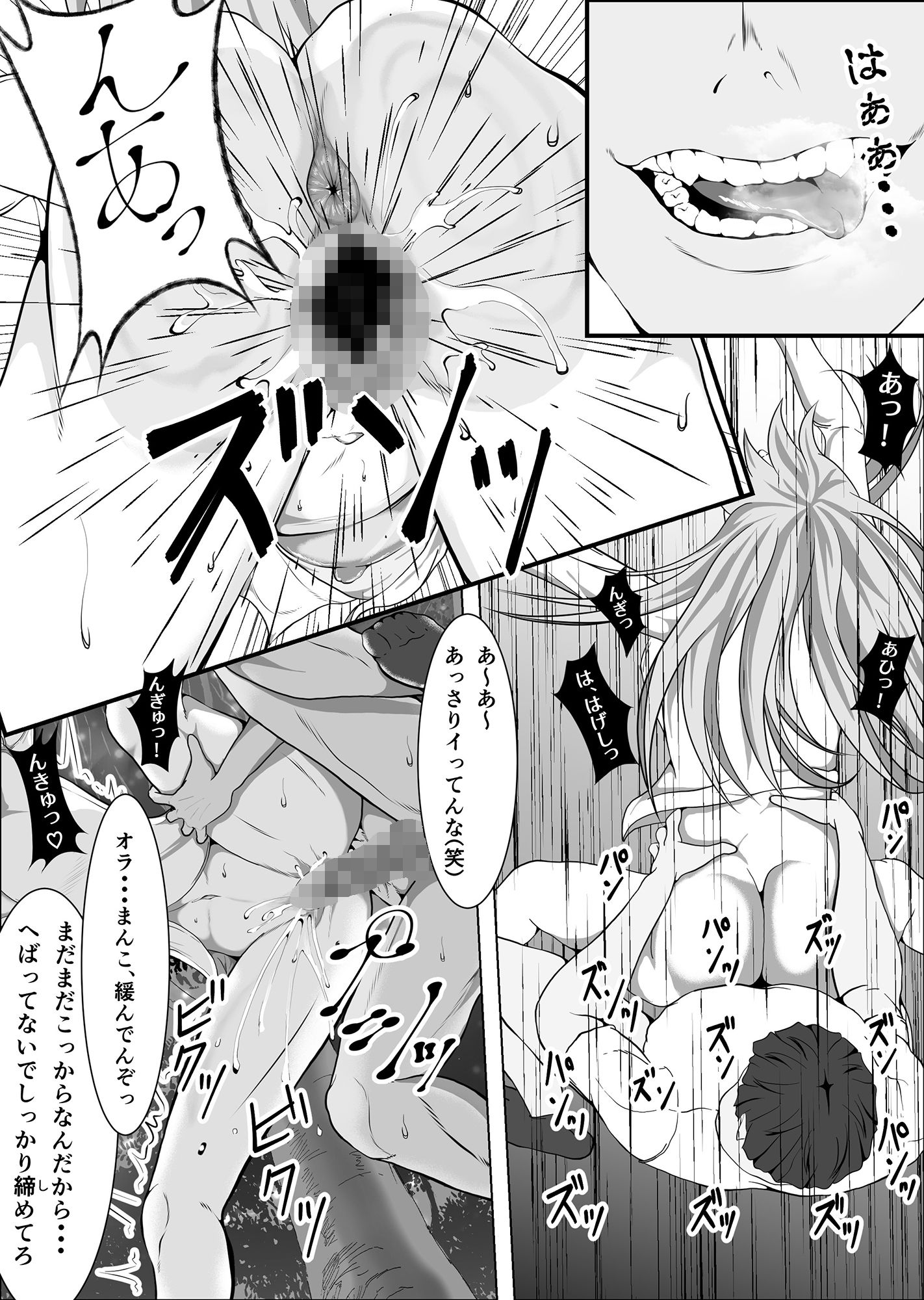 クレシェンス島の闘争4 〜穢される憧れの彼女〜 (d_222546) - d_222546jp-009