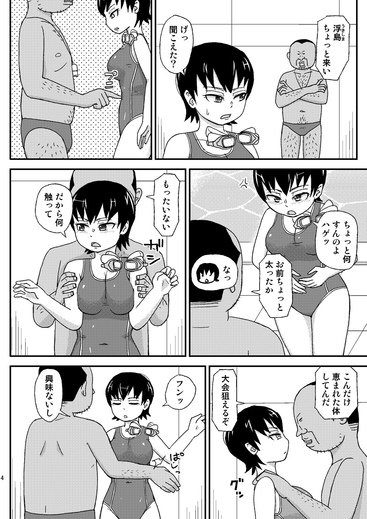 サンプル画像2:教え子の巨乳は寝てても生意気(自動操縦) [d_222547]