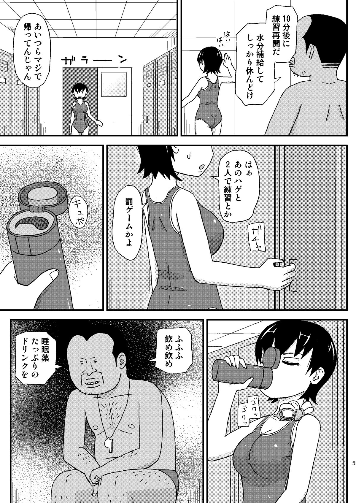 サンプル画像3:教え子の巨乳は寝てても生意気(自動操縦) [d_222547]