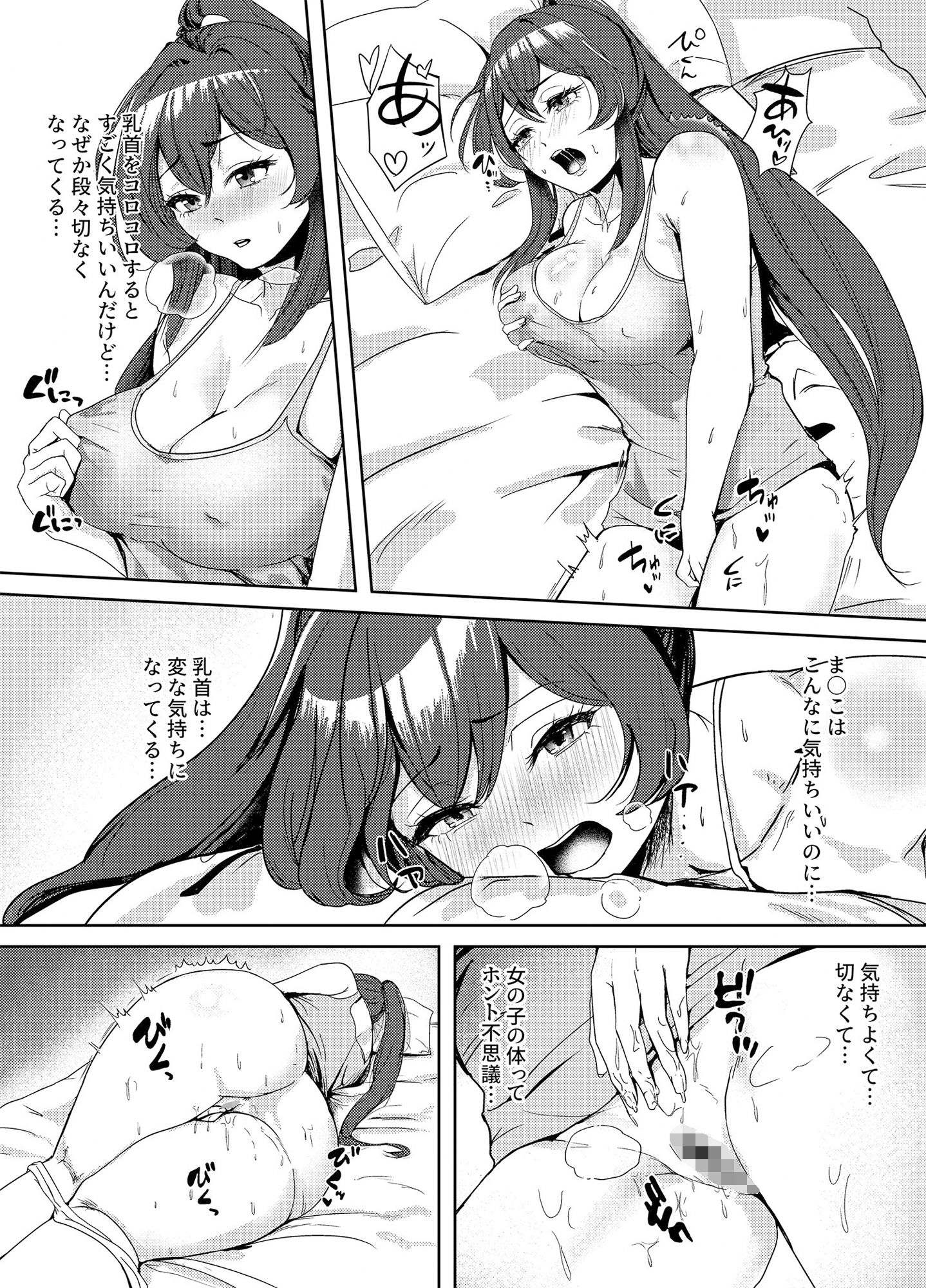 サンプル画像5:水泳部の怖い先輩！2(マリアライト) [d_222549]