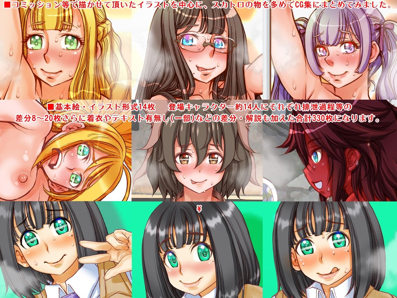 サンプル画像2:〜解放少女 7〜 Discharge Princesses 7(すたじお☆たぱたぱ) [d_222551]