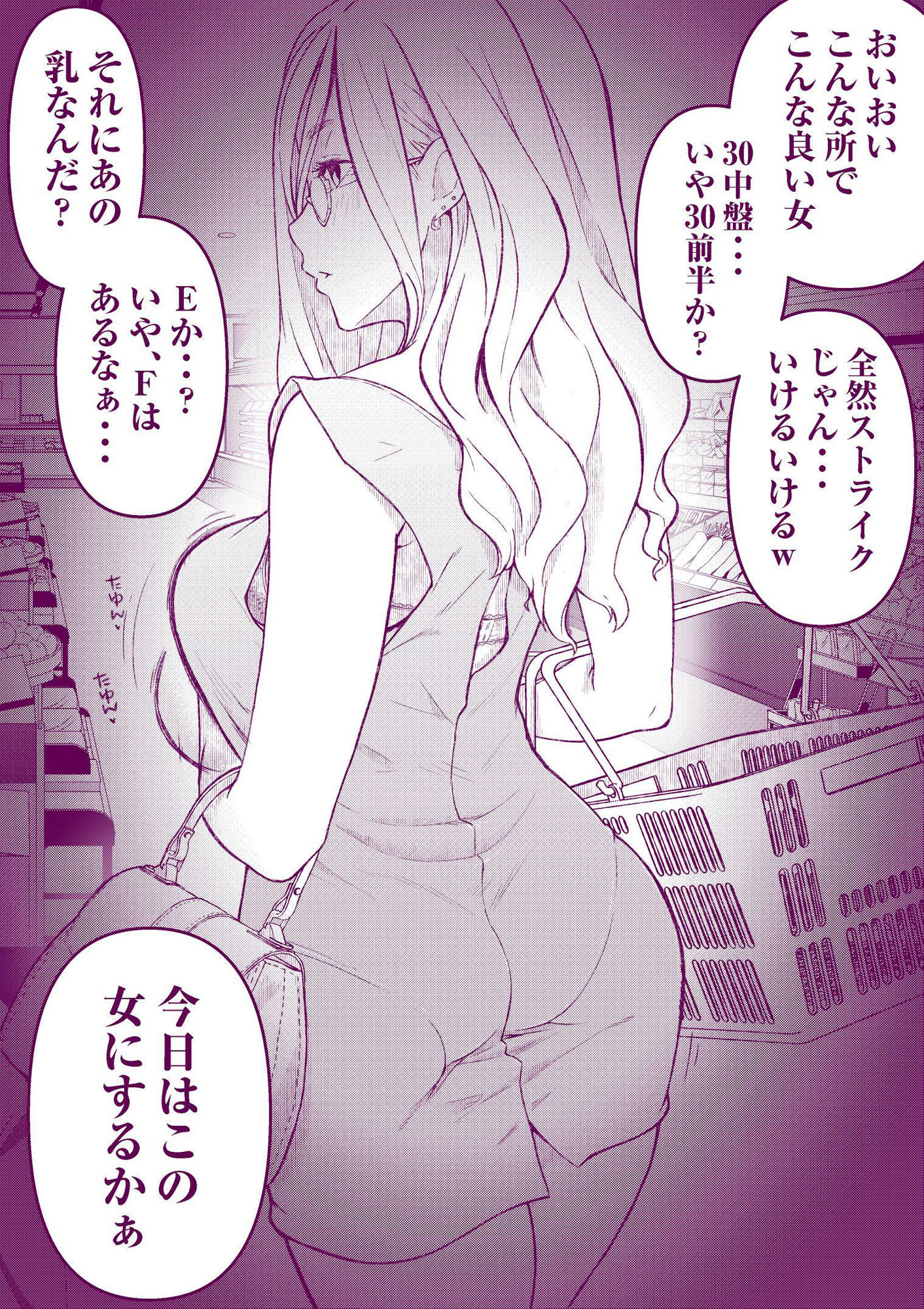 サンプル画像2:えっちなマッマ本(委員長のやばいヤツ屋) [d_222553]