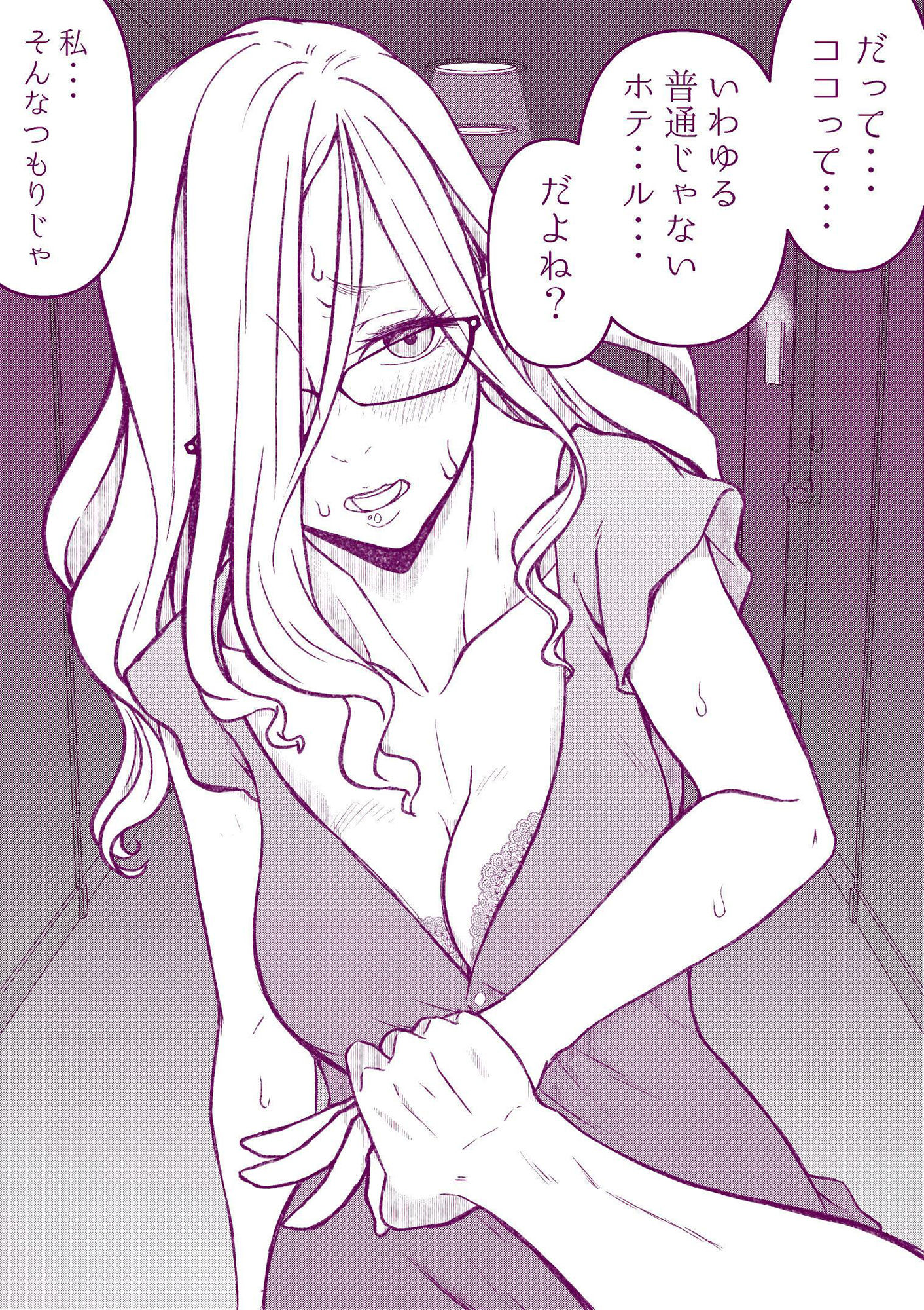 サンプル画像4:えっちなマッマ本(委員長のやばいヤツ屋) [d_222553]