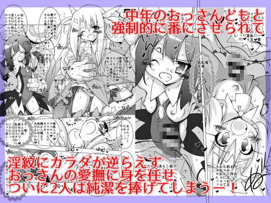 サンプル画像2:堕チル魔法少女-総集編1-(THIRD BRAND) [d_222564]