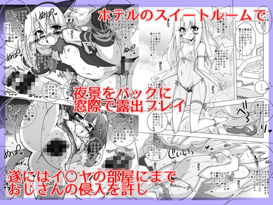 サンプル画像4:堕チル魔法少女-総集編1-(THIRD BRAND) [d_222564]