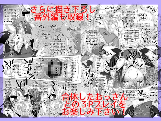 サンプル画像6:堕チル魔法少女-総集編1-(THIRD BRAND) [d_222564]