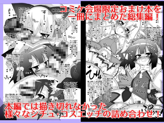 サンプル画像1:堕チル魔法少女-会場限定おまけ本総集編1-(THIRD BRAND) [d_222575]