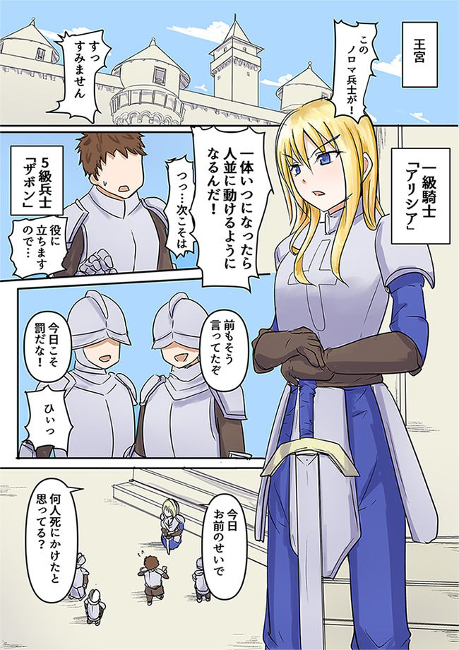 サンプル画像1:死を恐れぬ高貴な女騎士が俺に戦うことを要求してきたので、死にたくない俺は女騎士を時間停止して犯って、敵の前線基地に放置してきました(どろろんコミックス) [d_222587]