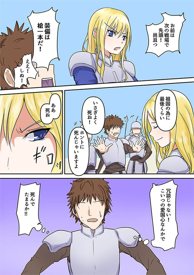 サンプル画像2:死を恐れぬ高貴な女騎士が俺に戦うことを要求してきたので、死にたくない俺は女騎士を時間停止して犯って、敵の前線基地に放置してきました(どろろんコミックス) [d_222587]