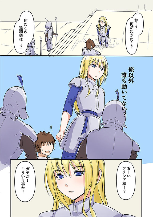 サンプル画像4:死を恐れぬ高貴な女騎士が俺に戦うことを要求してきたので、死にたくない俺は女騎士を時間停止して犯って、敵の前線基地に放置してきました(どろろんコミックス) [d_222587]