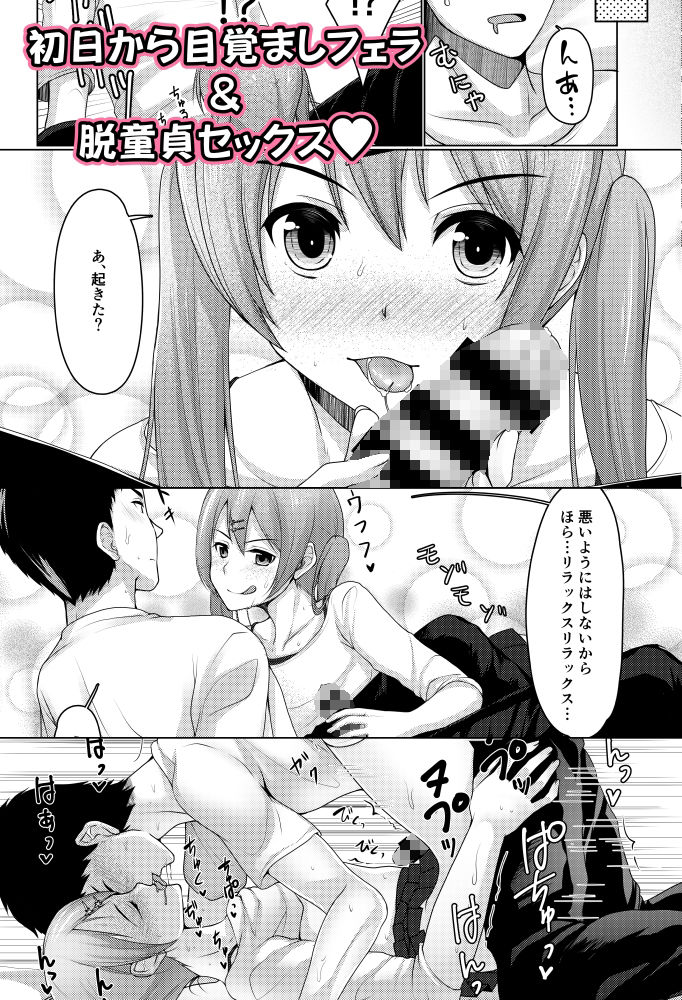 サンプル画像2:シェアハウス！×シェアペニス！！(有閑high桜) [d_222588]