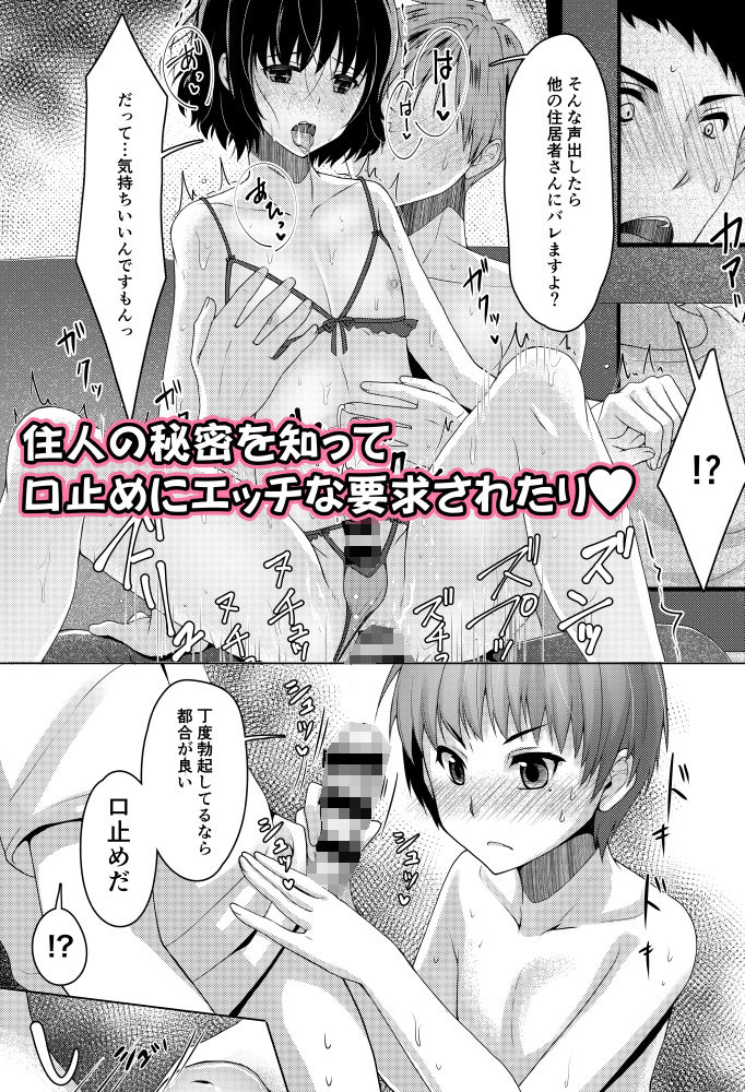 サンプル画像3:シェアハウス！×シェアペニス！！(有閑high桜) [d_222588]