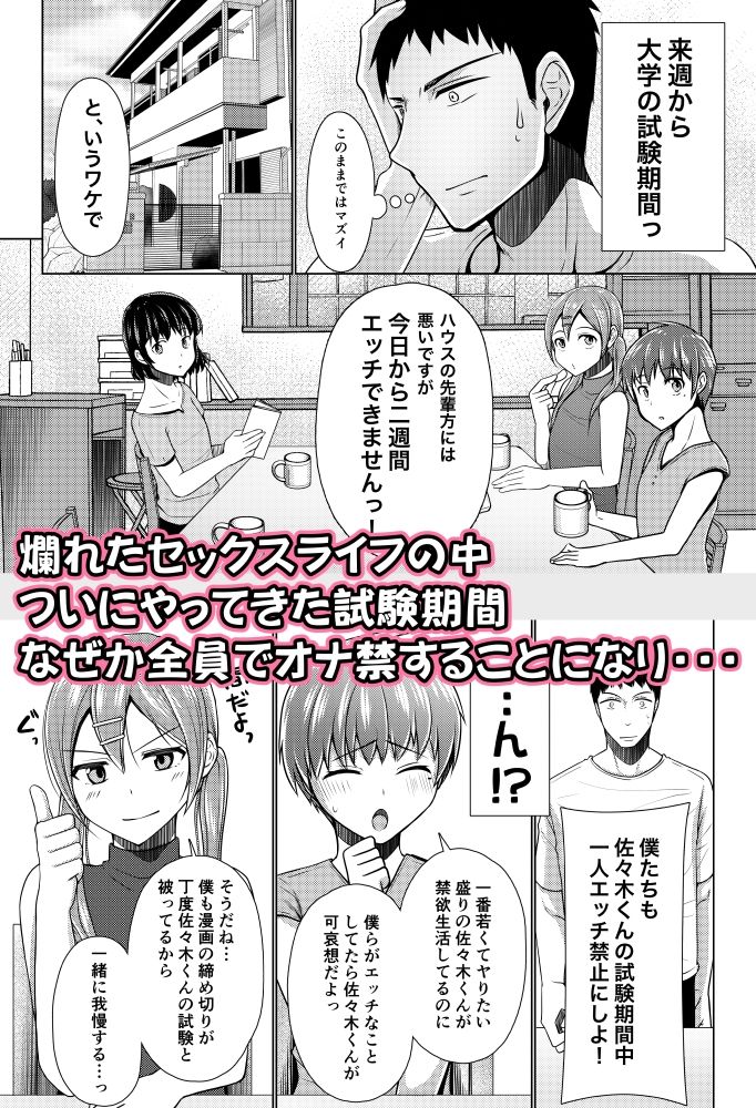 サンプル画像6:シェアハウス！×シェアペニス！！(有閑high桜) [d_222588]