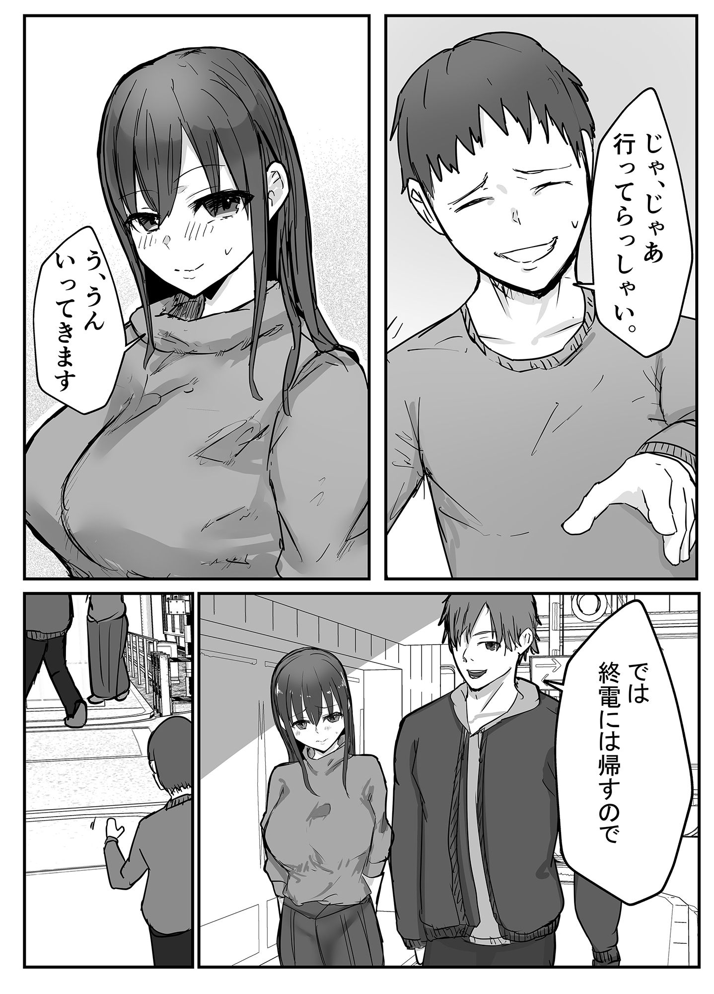 サンプル画像4:寝取らせの後悔って遅いみたいよ？(バケツプリン) [d_222597]