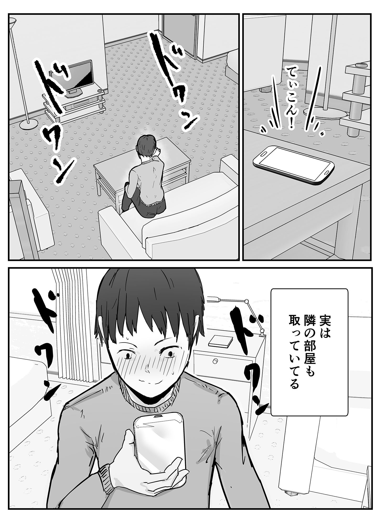 サンプル画像5:寝取らせの後悔って遅いみたいよ？(バケツプリン) [d_222597]