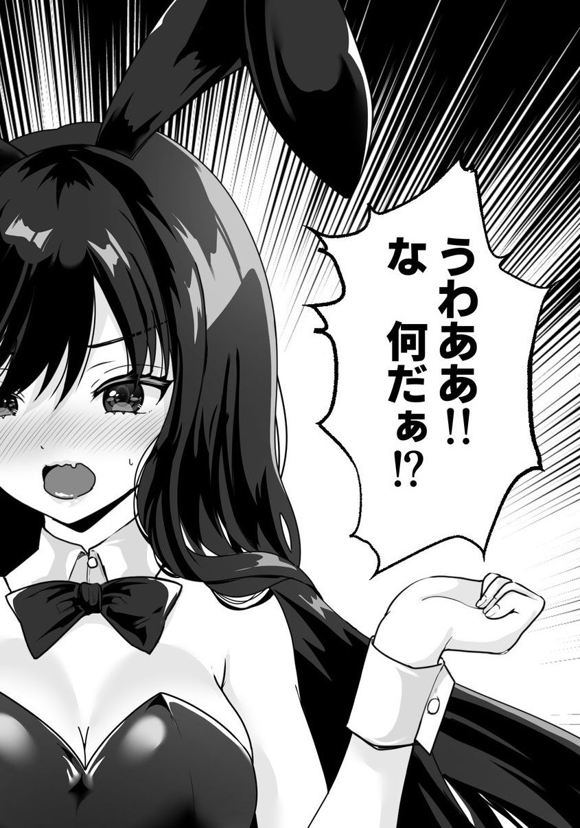 サンプル画像1:他人を女体化出来る男に襲われる！(真城の秘宝館) [d_222600]