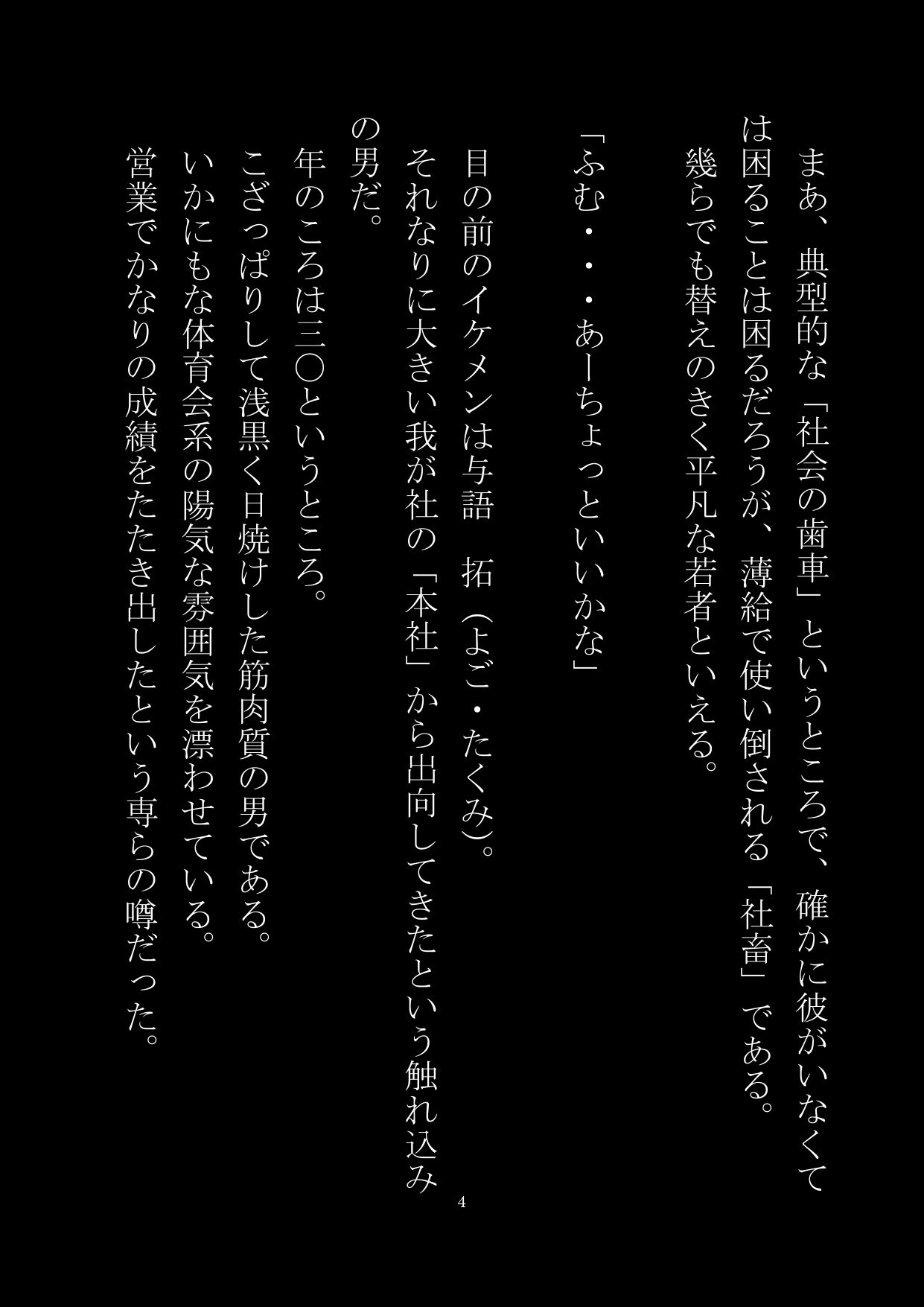 サンプル画像3:他人を女体化出来る男に襲われる！(真城の秘宝館) [d_222600]