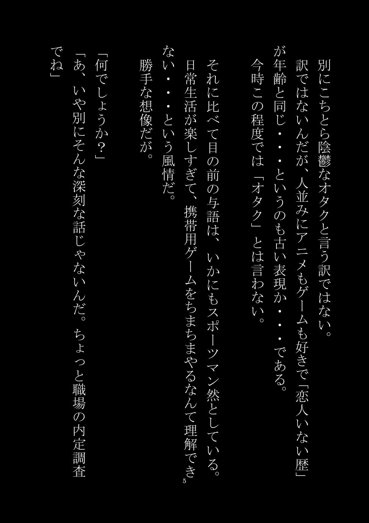 サンプル画像4:他人を女体化出来る男に襲われる！(真城の秘宝館) [d_222600]