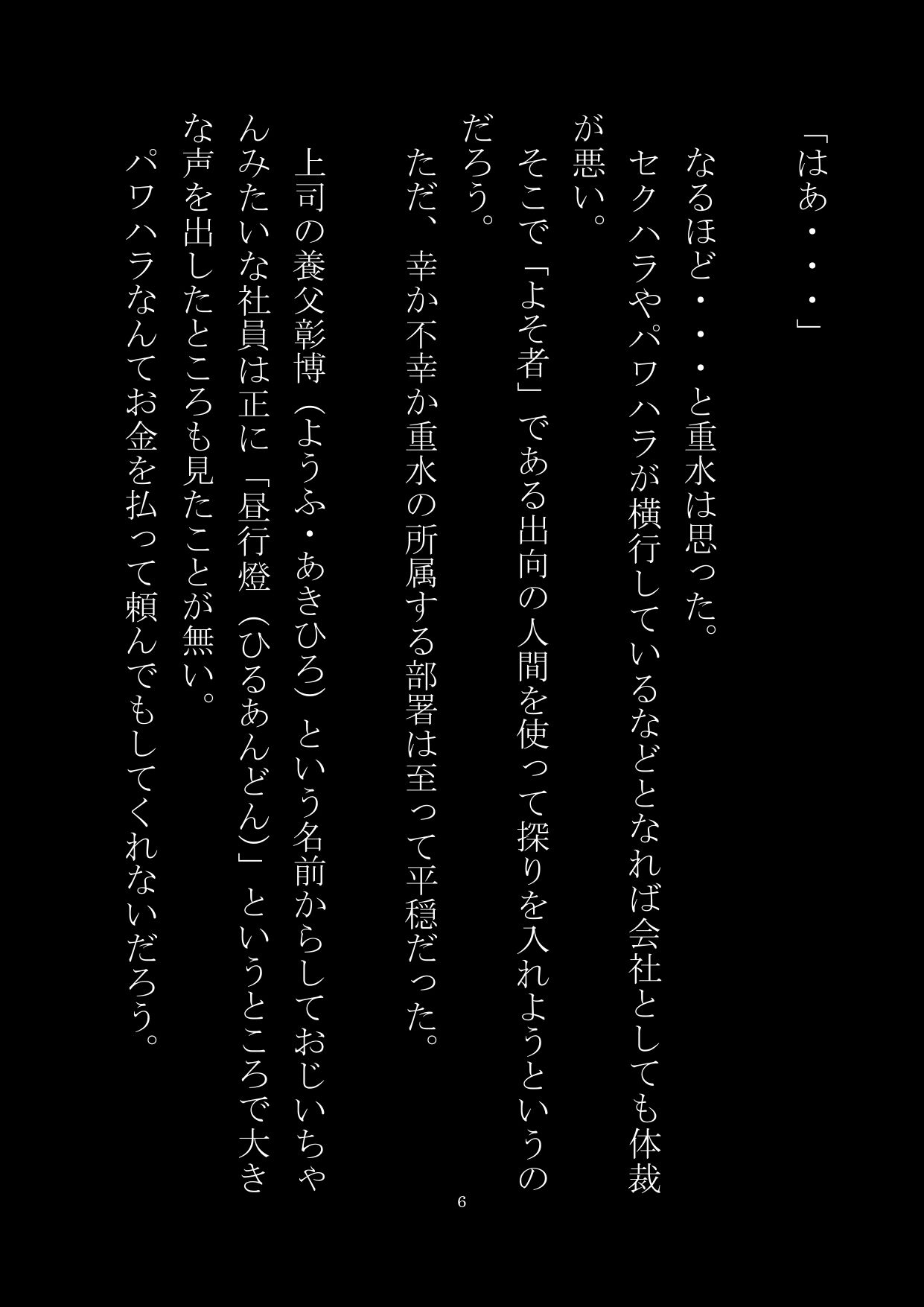 サンプル画像5:他人を女体化出来る男に襲われる！(真城の秘宝館) [d_222600]