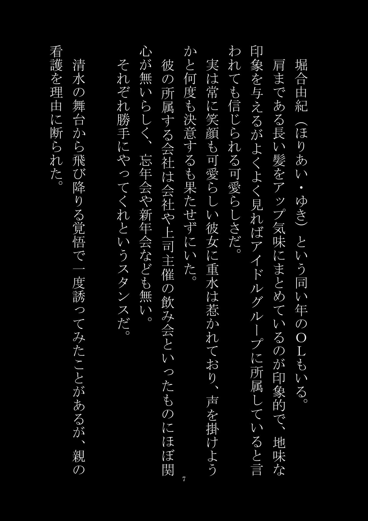 サンプル画像6:他人を女体化出来る男に襲われる！(真城の秘宝館) [d_222600]