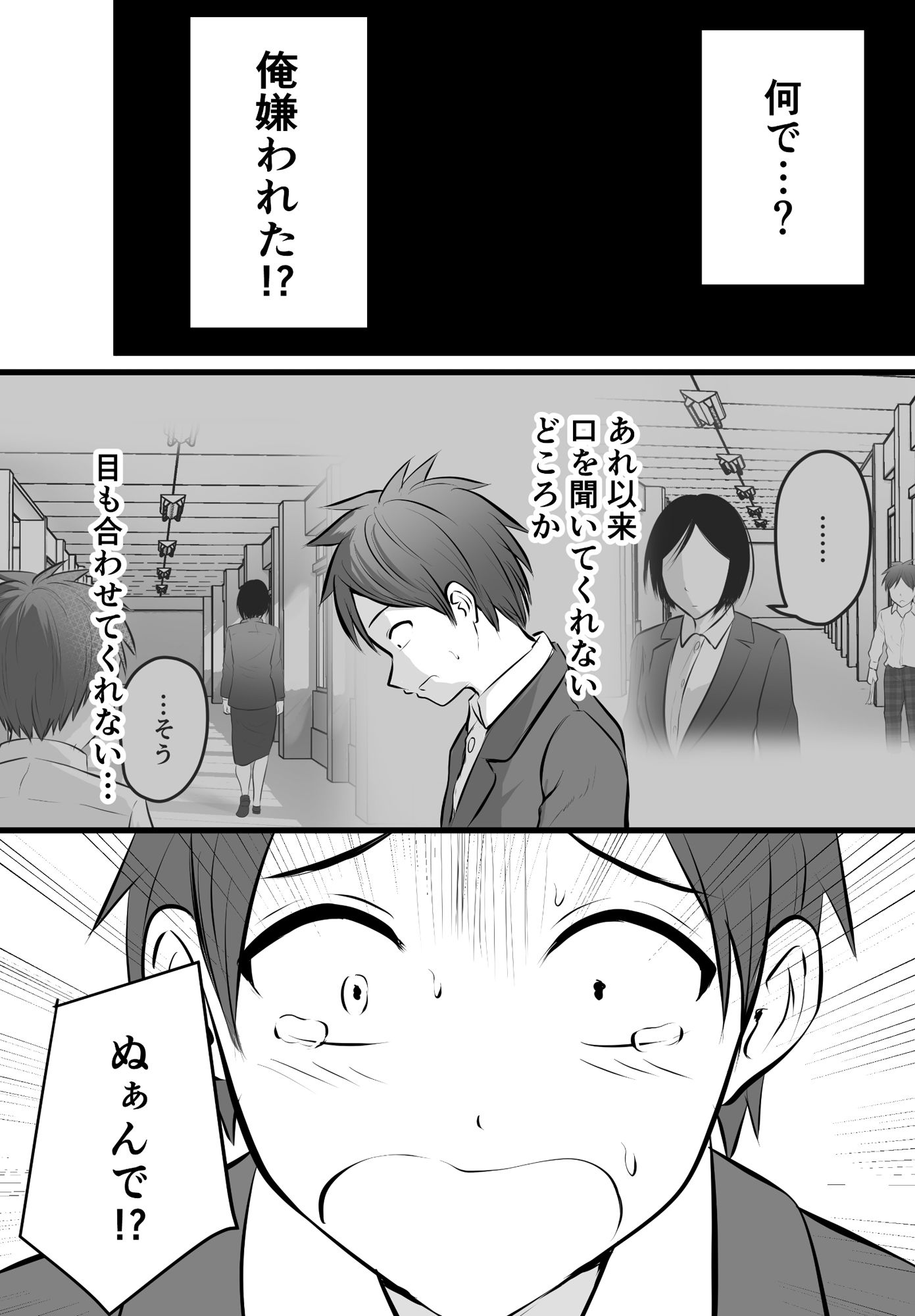 サンプル画像1:堅物な担任女教師とマッチングしたから性処理してもらって・・・ 4(ぽっぷマシンガン) [d_222620]