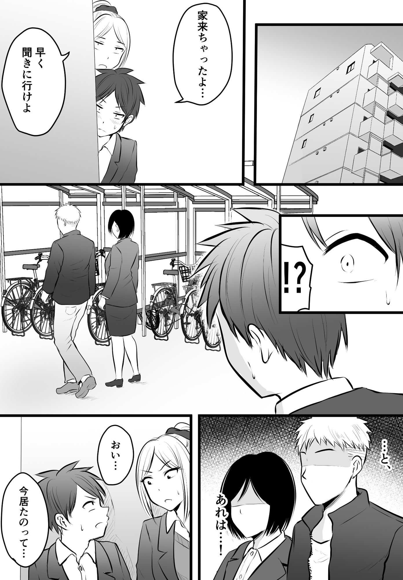 サンプル画像2:堅物な担任女教師とマッチングしたから性処理してもらって・・・ 4(ぽっぷマシンガン) [d_222620]