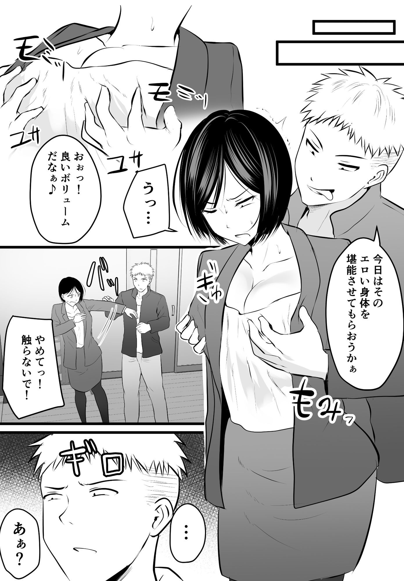 サンプル画像3:堅物な担任女教師とマッチングしたから性処理してもらって・・・ 4(ぽっぷマシンガン) [d_222620]