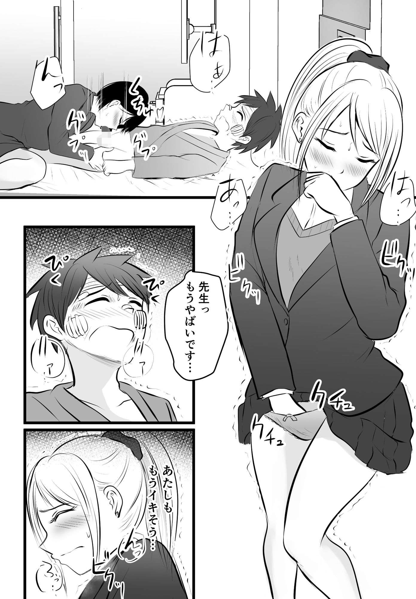 サンプル画像4:堅物な担任女教師とマッチングしたから性処理してもらって・・・ 4(ぽっぷマシンガン) [d_222620]