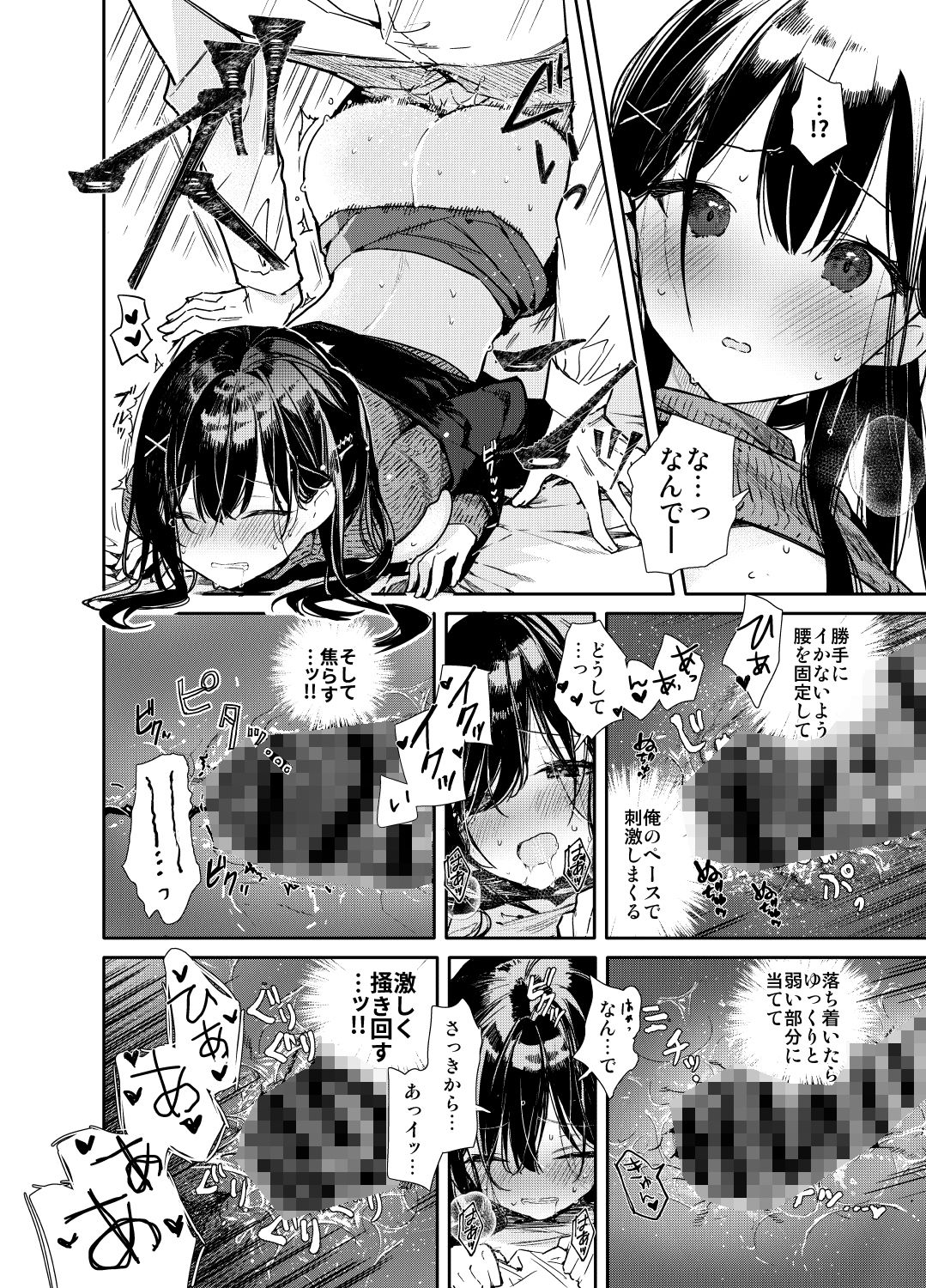 サンプル画像4:先輩と限界まで寸止めイジワルえっち(無糖紅茶) [d_222624]